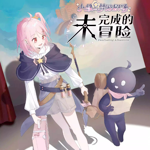 Everlasting Adventure