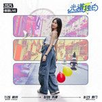 YUKARI 2025 LIVE TOUR