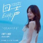YUKARI 2026 "Echo" LIVE TOUR
