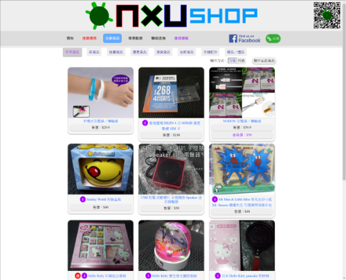 Started a business, established NXUShop