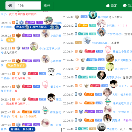 Douyu Live Chat Viewer