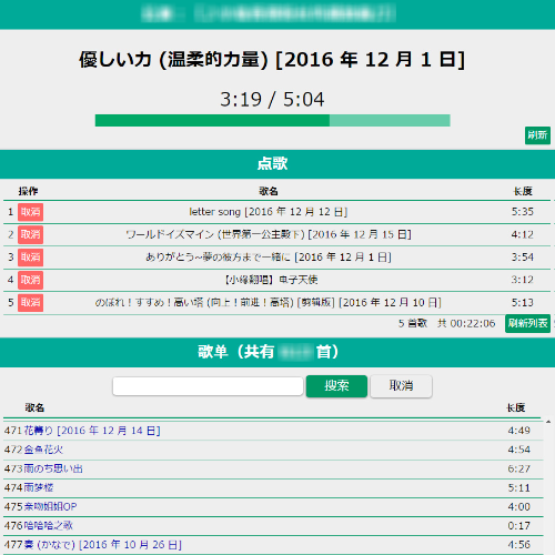 Live Streaming Player